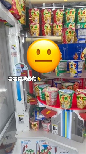 タイミングが下手な8日目 #クレンゲーム #ゲームセンター #大人初心者 #ゲーセン #お菓子