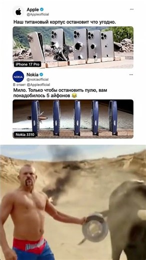 🦄Nokia никто не перебьёт!!! #meme #memes #мем