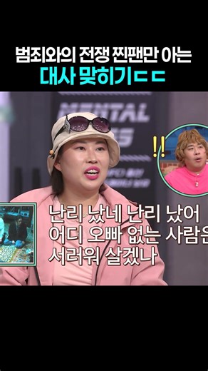 찐팬 인증한 규리 숙모 #놀라운토요일