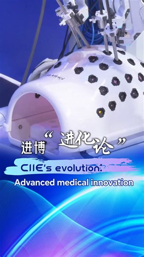 Medical technology at the China International Import Expo (#CIIE) has evolved significantly. From 2024 to this year, global healthcare innovators have been showcasing their latest breakthroughs to China's fast-growing market. Advanced devices, AI-driven solutions and digital health tools are shaping the future of global medical innovation. #CIIE2025 | CGTN