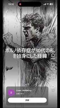 Liven 広告4 ポルノダンディー