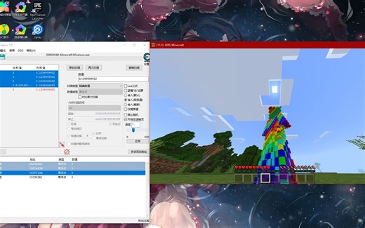 我的世界基岩版CE代码教学