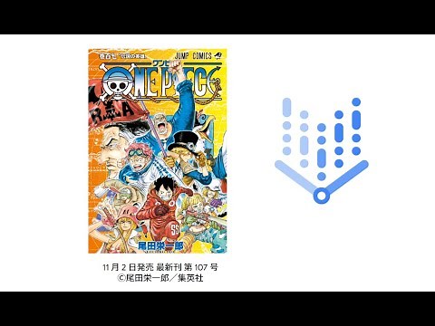 集英社「ONE PIECE」で体験するマルチモーダル AI