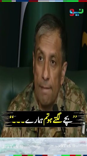 DG ISPR’s Blunt Warning to Afgh@n T@lib@n Goes Viral | #dgispr #shorts