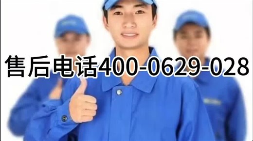 GE双开门冰箱推出全国24小时售后客服受理中心(2026更新上线)电话