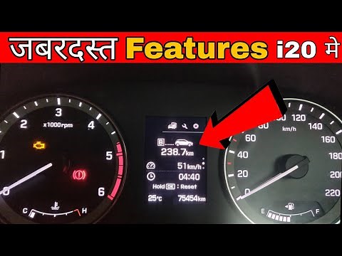 Hyundai Elite i20 top model MID features explained | multi information display | i20 dig Speedometre