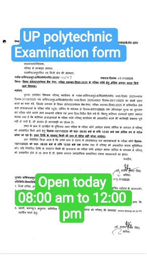08:00 am to 12:00 pm today open up polytechnic Examination form Last मौका All student #polytechnic