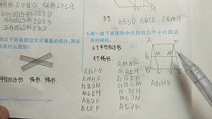 课四P54第七课时 第五·六课时综合练习第六题