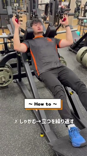 【初心者向け】ハックスクワットのやり方 #野球 #ボディブロー #トレーニング #脚トレ #ハックスクワット