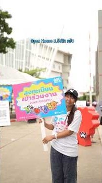Touring Rangsit University #OpenHouse 👀 What’s happening at this event? Come on, let me show you!...