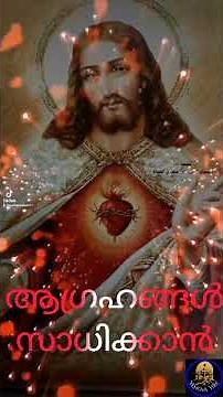 ആഗ്രഹങ്ങൾ സാധിക്കാൻ