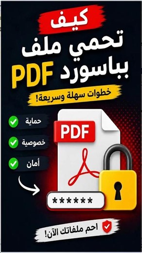 How to easily and freely protect a PDF file with a password!