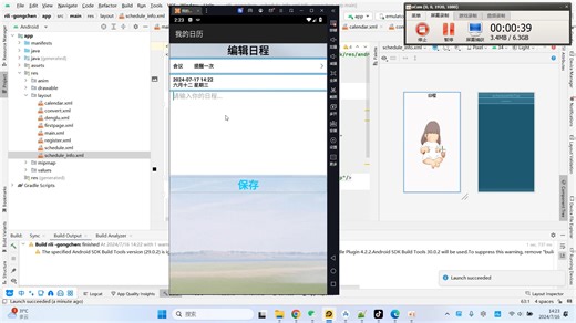基于android的日历app安卓大作业android代做android大作业
