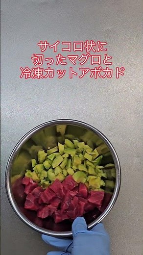 マグロとアボカドのマヨわさび和え 料理 アボカド マグロ マヨネーズ【材料.調味料】マグロ赤身 冷凍アボカド マヨネーズ わさび 醤油 ※分量は全てお好みで お好きな方はオリーブオイルをおかけ下さい