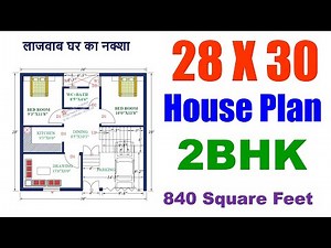 28 X 30 feet House Plan | घर का नक्सा 28 फ़ीट X 30 फ़ीट | 840 square feet House Plan | Ghar Ka Naksha