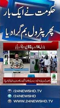 Petrol Prices Hike Drastically - Public Faces New Burden - New Rates Revealed.