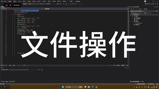 【基础】文件操作（c与cpp）