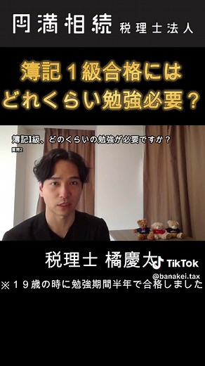 簿記一級合格に必要な勉強時間とは