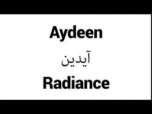 How to Pronounce Aydeen! - Middle Eastern Names