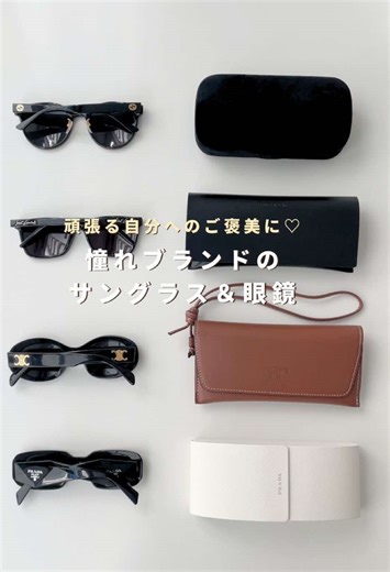 人気ブランドサングラスのおすすめリスト🕶️