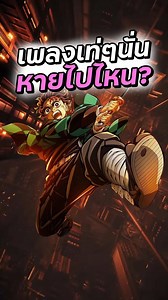 123K views · 6.1K reactions | ดาบพิฆาตอสูรทิ้งเพลงสุดเท่นี้ไปทำไมในภาคปราสาทไร้ขอเขต Demon Slayer: Kimetsu no Yaiba – The Movie: Infinity Castle | ANIME ZONE | Facebook