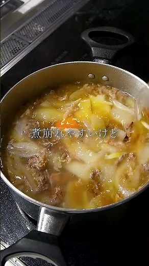 【プロが教える】基本の肉じゃが #レシピ動画 #料理 #簡単レシピ #レシピ