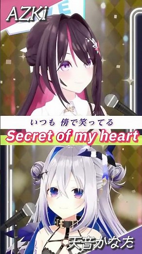【AZKi/天音かなた】♪Secret of my heart/倉木麻衣【歌枠切り抜き】【かなあず】#shorts