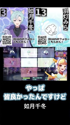 #ごくグラ2025 #IRIAM 打ち上げメンバーにインタビュー🎤