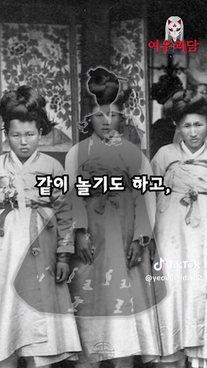 한국 전통 놀이와 귀신 부르기