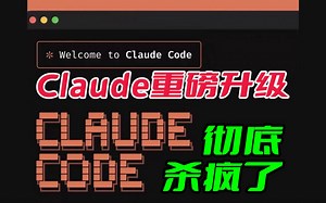 重磅升级！Claude Opus4.1横空出世，编程能力直冲74.5%新高！Claudecode杀疯了！