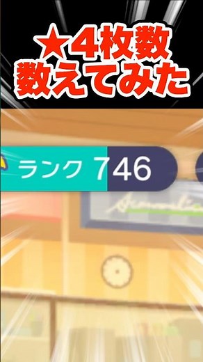 I tried counting the number of 4-star cards I have with a Project Sekai rank over 700 lol #shorts...