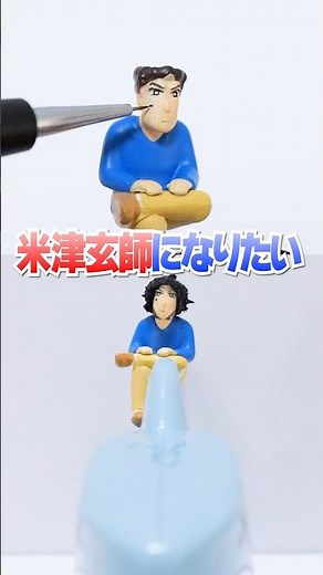 Hiroshi's Makeover😱 I want to be Kenshi Yonezu🔥IRIS OUT #Shorts #ガチャガチャ#クレヨンしんちゃん #DIY