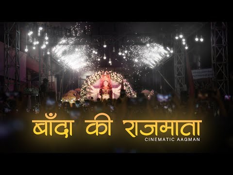 Devi Maa Durga Aagman 2025 | Banda Ki Rajrani | Cinematic Navratri Video