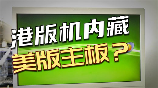 ps3 硬破还原刷系统