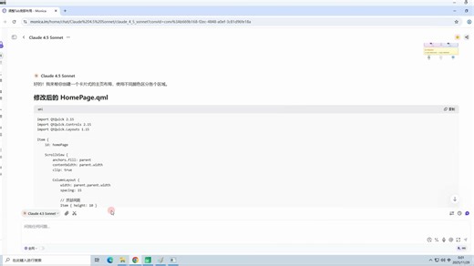 3-【毕设】QT6-QML界面绘制