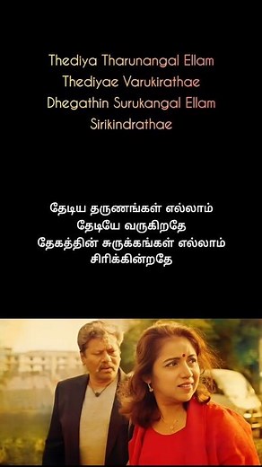 Let's Sing🎤VENPANI MALARE💘💞Song (Part-1) | KARAOKE WITH LYRICS | #shorts #trending #dhanush #karaoke