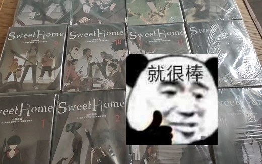 《甜蜜家园》原作漫画充满绝望的世界和颓废无力的少年，甩开现实的恐惧，正面迎击！《Sweethome》1-12册，作者金坎比，实体漫画书分享