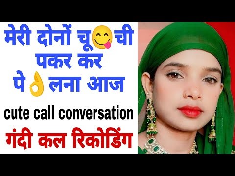 2026 Hindi call recoding cute call conversation