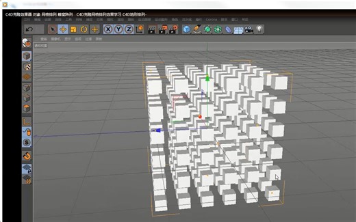 C4D克隆效果器对象 网格排列 蜂窝阵列 C4D克隆网格排列效果学习 C4D地形排列