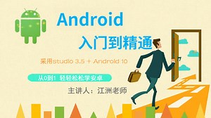 Adapter 接口 2（SimpleAdapter）