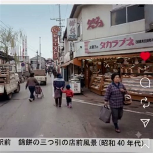 昭和４０年代 国鉄高田駅前 タカラブネ