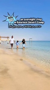 ✨ Luxury Desert Escape Alert! Overnight Stay at Regency Sealine 5-Star Desert Resort now starting at QR499 instead of QR999! 🔥 LIMITED TIME • LIMITED ROOMS Wake up to stunning desert beach views, enjoy breakfast for two, pool access & the full desert camp experience — all at one unbeatable price. Whether you choose a Patio Room or Family Tent, this is one of Qatar’s BEST desert staycation deals! 📍 Regency Sealine Camp – Qatar Desert Resort 💥 Save up to QR601 ⏳ Deal ends soon — don’t miss out!