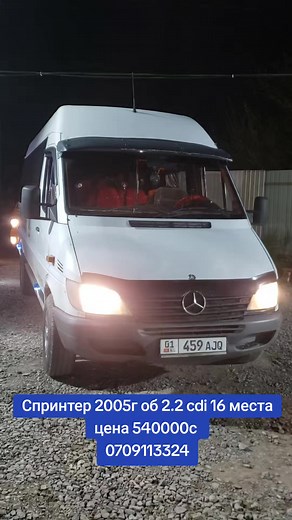 Продажа машины Mercedes Sprinter 2005 года