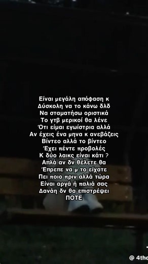 Είναι αργά …. #edit #vecna #elevenhopper #meandmybrokenheartlyrics
