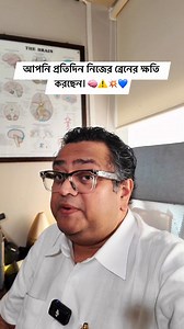MULTITASKING SMART NA. ETA IQ KHACCHHE. Proti context switch e brain reset hoy. Memory weak, focus choto. Busy ≠ productive. Ekta kaaj, 25 min deep work. Save this before your brain fragments. 🧠⚠️⏳ #BrainHealth #DeepWork #DigitalDementia 💙#neuroscience #brainhealth CMRI Stroke Care CMRI Hospital Kolkata | Kallol Dey