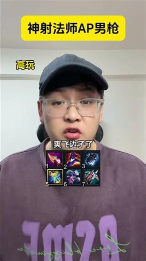 大乱斗黑科技—神射法师男枪，600法强一枪2000血！ @几何Club（英雄联盟） #抖音海斗节 #2026抖音英雄联盟新春会 #一起海斗 #海克斯大乱斗 #假如我有海克斯