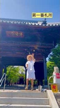 知多四国88箇所巡りタップダンスの旅 1番札所編！🔥 #shorts #タップダンス #ダンス #お遍路