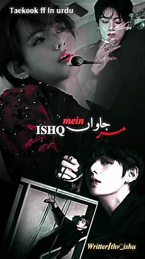 Ishq Mein Mar Jawan: A Heartfelt Journey