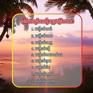 ចង់រីកចម្រើនលឿនត្រូវធ្វើបែបនេះ! | CEO Master Club