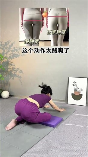 Say goodbye to False Hip Width - Achieve Straight Leg Lines